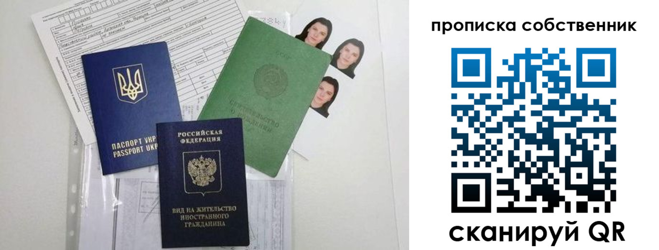 прописка от собственника в Барыше