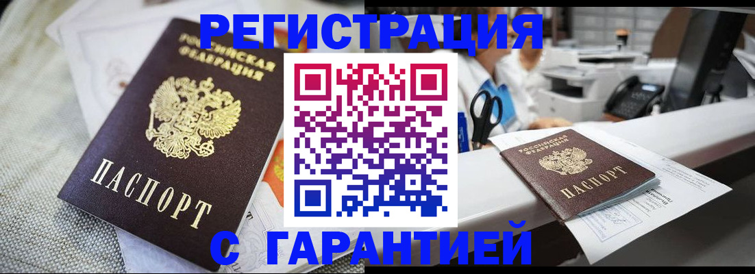 прописка в квартире в Барыше