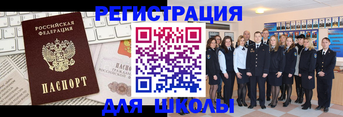 прописка законно в Барыше