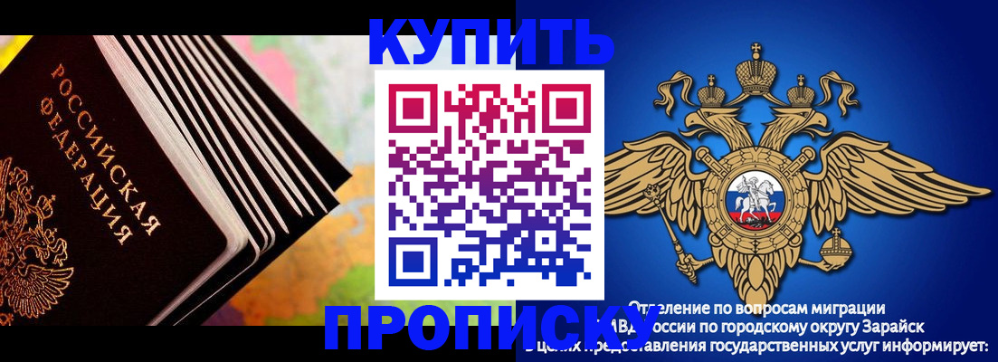 временная регистрация купить в Барыше