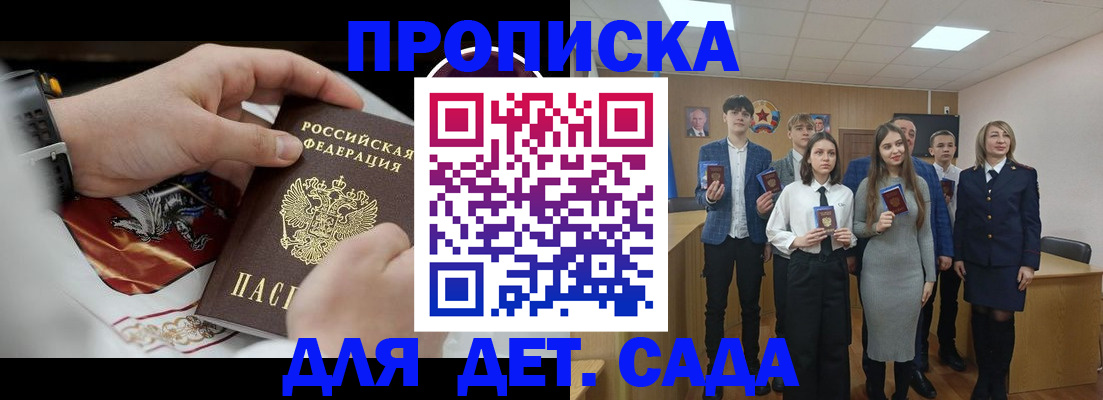 временная регистрация 2025 в Барыше