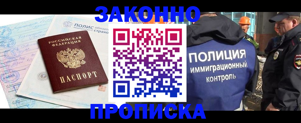 прописка для школы в Барыше