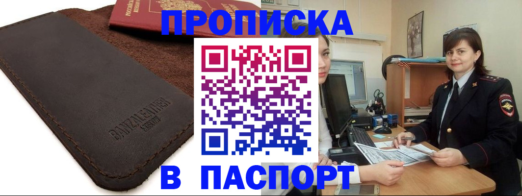 найти адрес прописки в Барыше