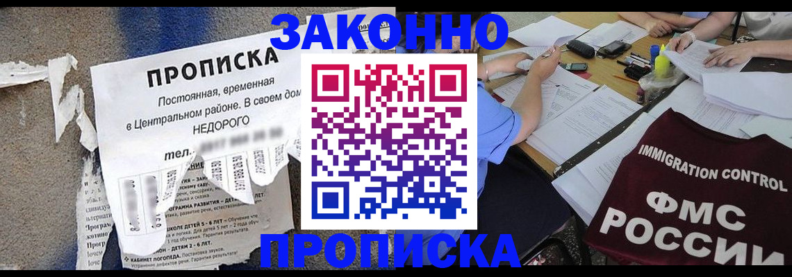 регистрация в Барыше