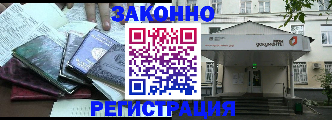 временная прописка в Барыше
